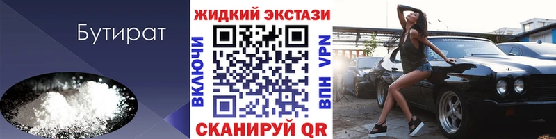 сколько стоит  Черноголовка  OMG tor  Бутират оксибутират 