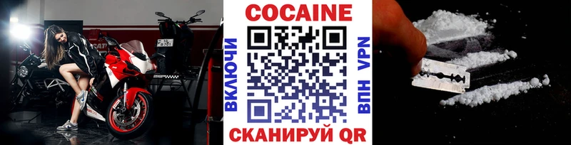 наркошоп Черноголовка КОКАИН FishScale