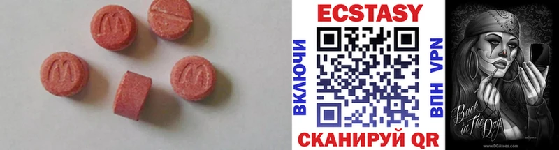 Экстази 280мг  Черноголовка 