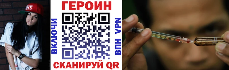 наркотики  Черноголовка  kraken маркетплейс  ГЕРОИН VHQ 