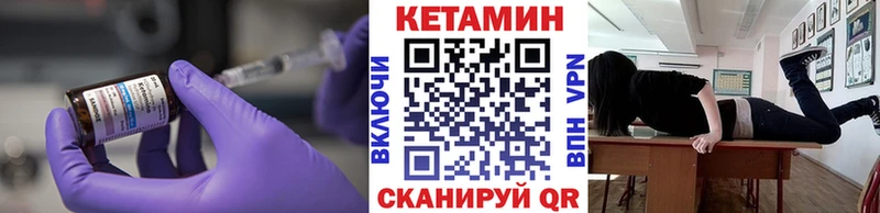 Кетамин VHQ  Черноголовка 